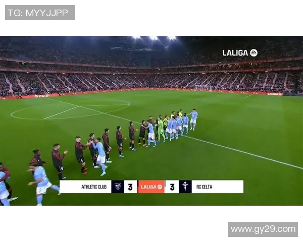 毕尔巴鄂与塞尔塔精彩对决比分揭晓赛季走势分析